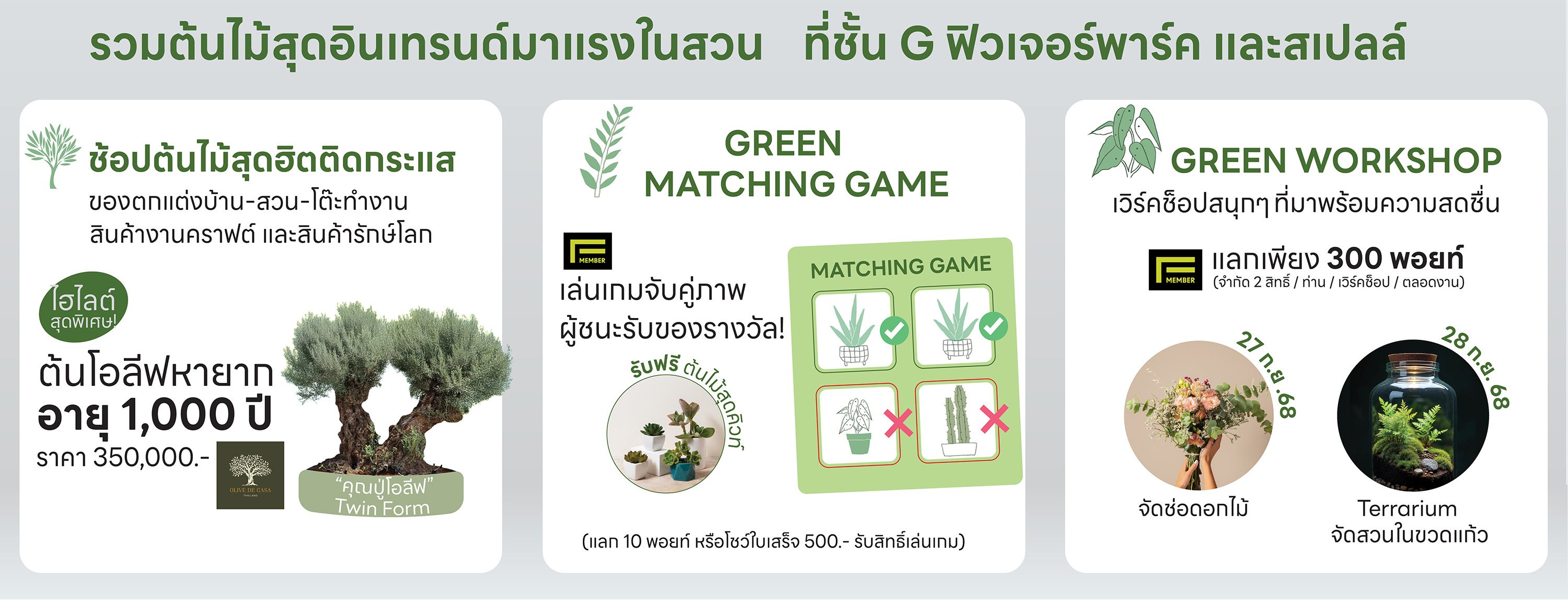 TG-AW FB แนวนอน.jpg